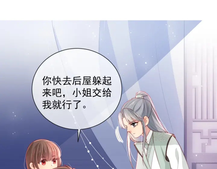 养敌为患韩漫全集-第15话 你愿意跟我一起走吗无删减无遮挡章节图片 