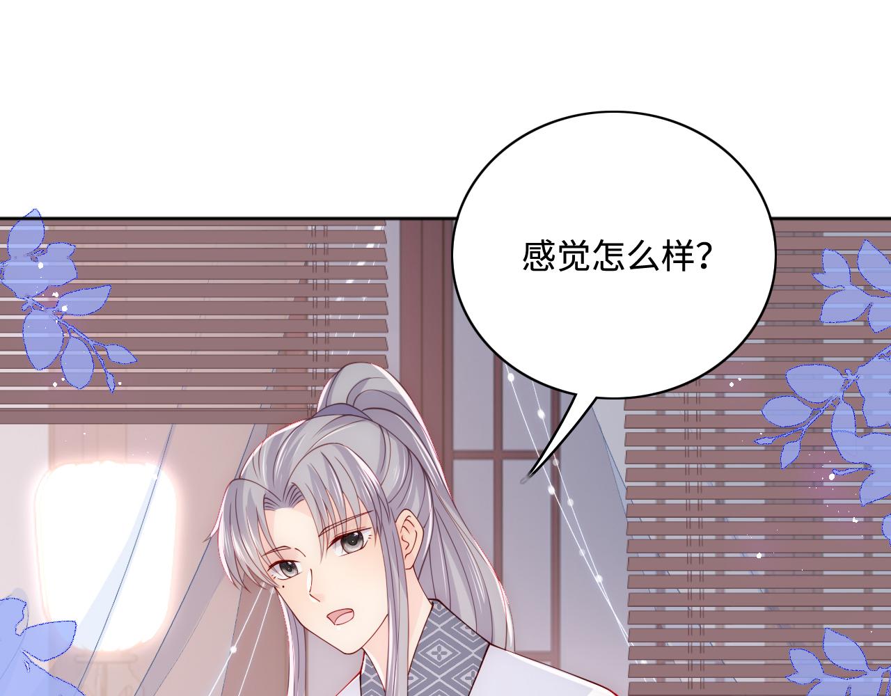 养敌为患韩漫全集-第157话 你是我的英雄无删减无遮挡章节图片 