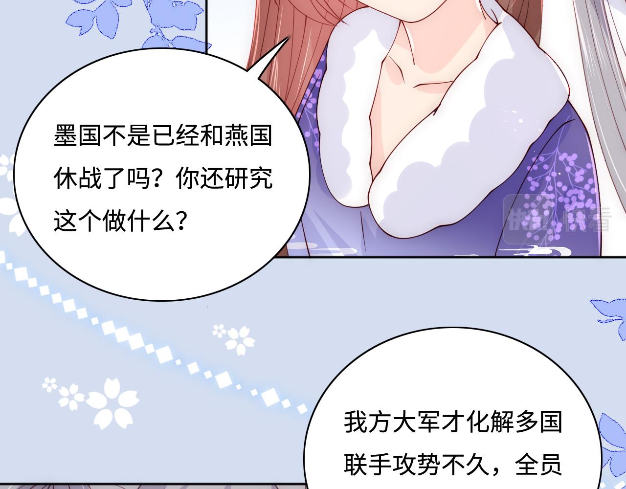 养敌为患韩漫全集-第157话 你是我的英雄无删减无遮挡章节图片 