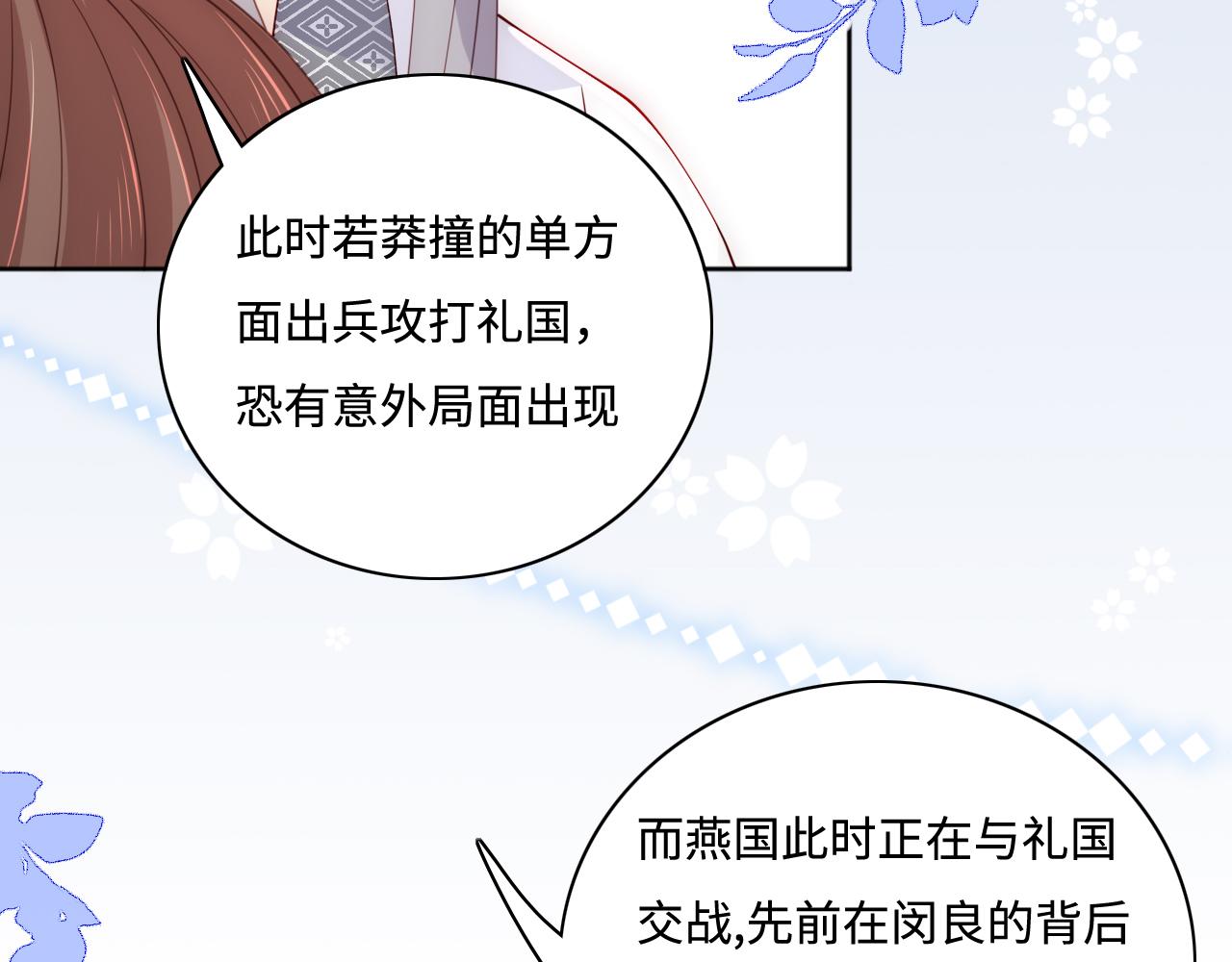 养敌为患韩漫全集-第157话 你是我的英雄无删减无遮挡章节图片 
