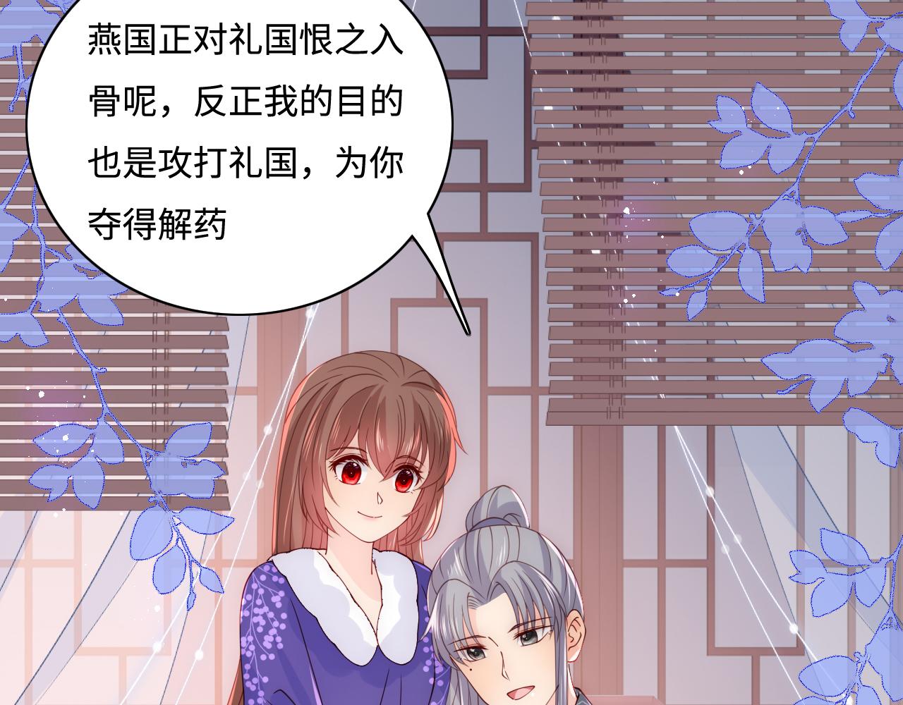 养敌为患韩漫全集-第157话 你是我的英雄无删减无遮挡章节图片 