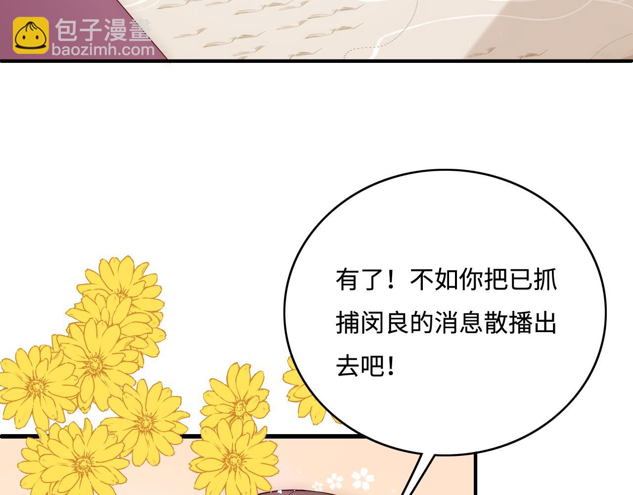 养敌为患韩漫全集-第157话 你是我的英雄无删减无遮挡章节图片 