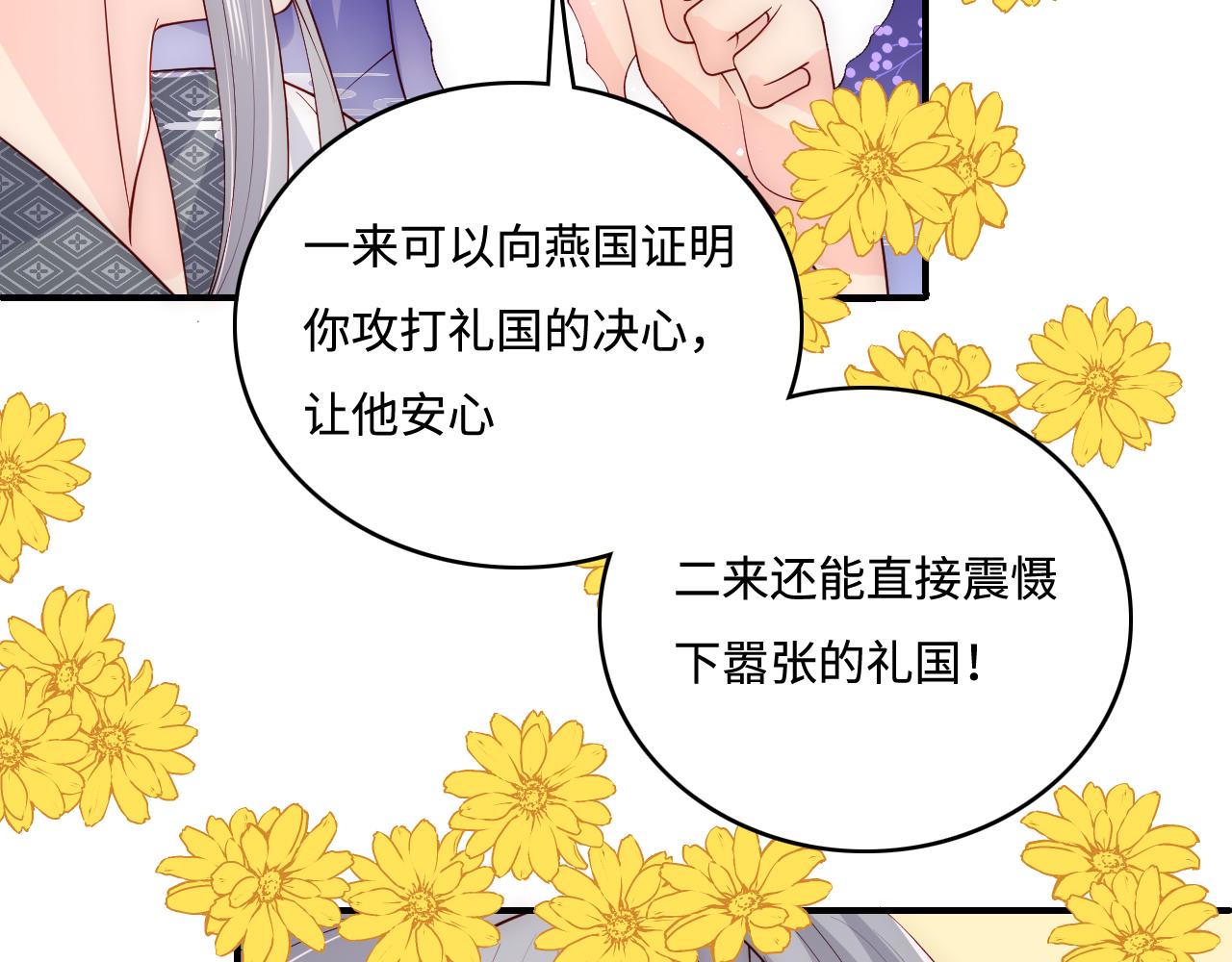 养敌为患韩漫全集-第157话 你是我的英雄无删减无遮挡章节图片 