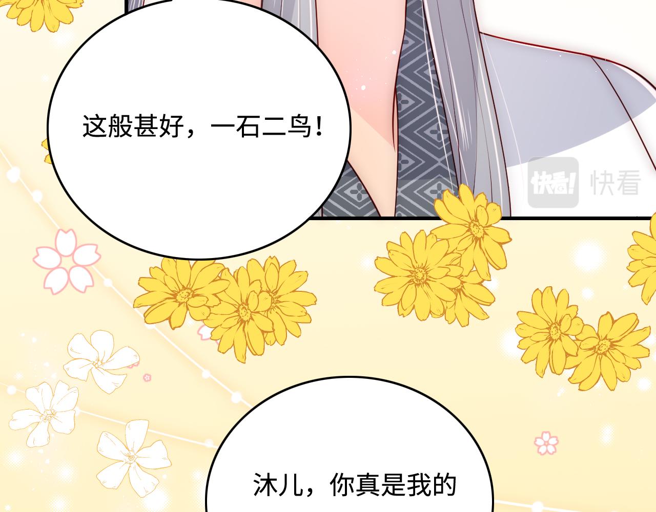养敌为患韩漫全集-第157话 你是我的英雄无删减无遮挡章节图片 