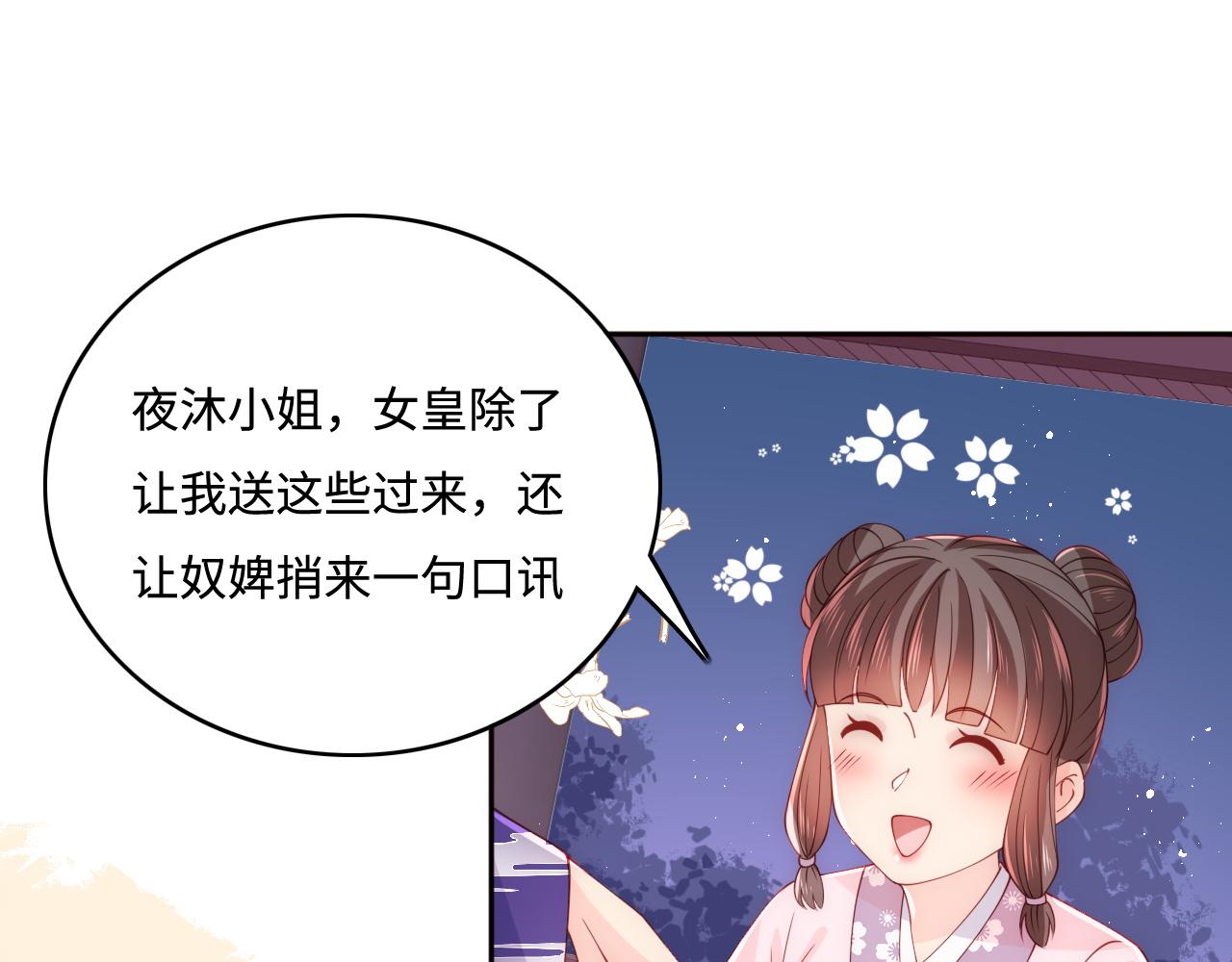 养敌为患韩漫全集-第157话 你是我的英雄无删减无遮挡章节图片 
