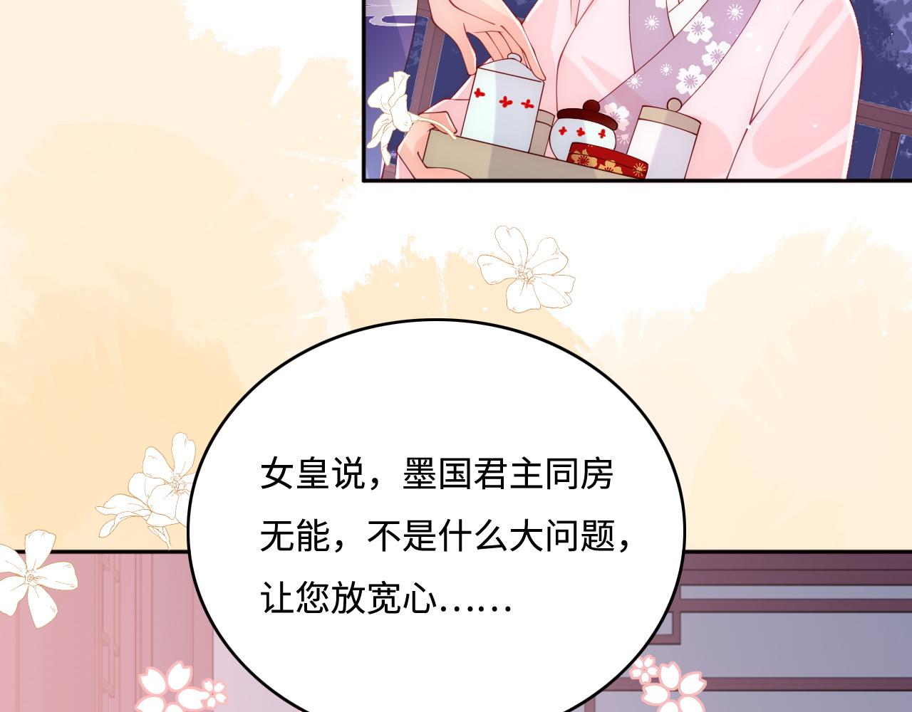 养敌为患韩漫全集-第157话 你是我的英雄无删减无遮挡章节图片 
