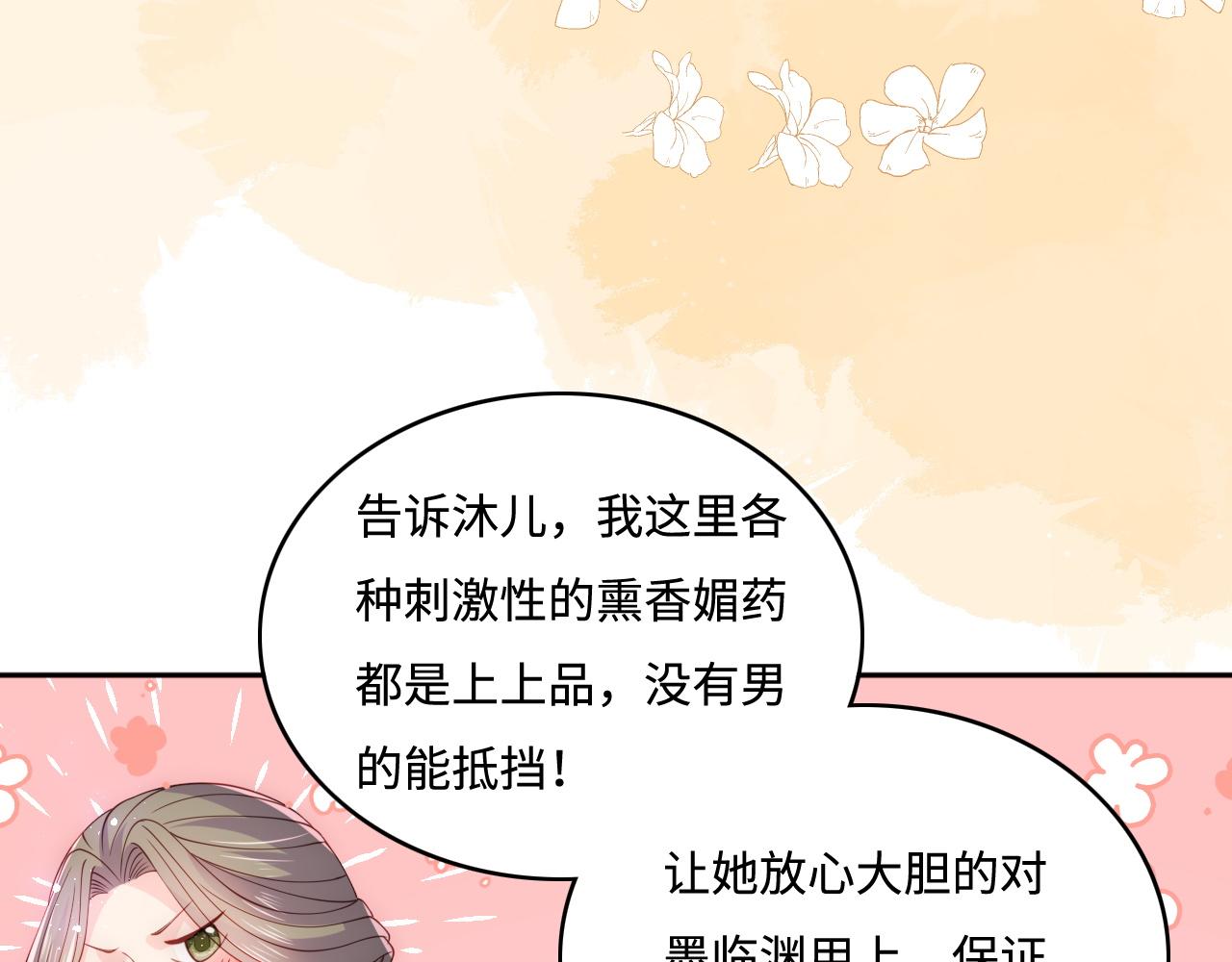养敌为患韩漫全集-第157话 你是我的英雄无删减无遮挡章节图片 