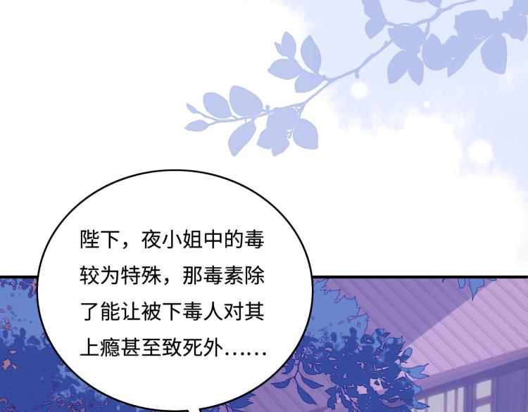 养敌为患韩漫全集-第157话 你是我的英雄无删减无遮挡章节图片 