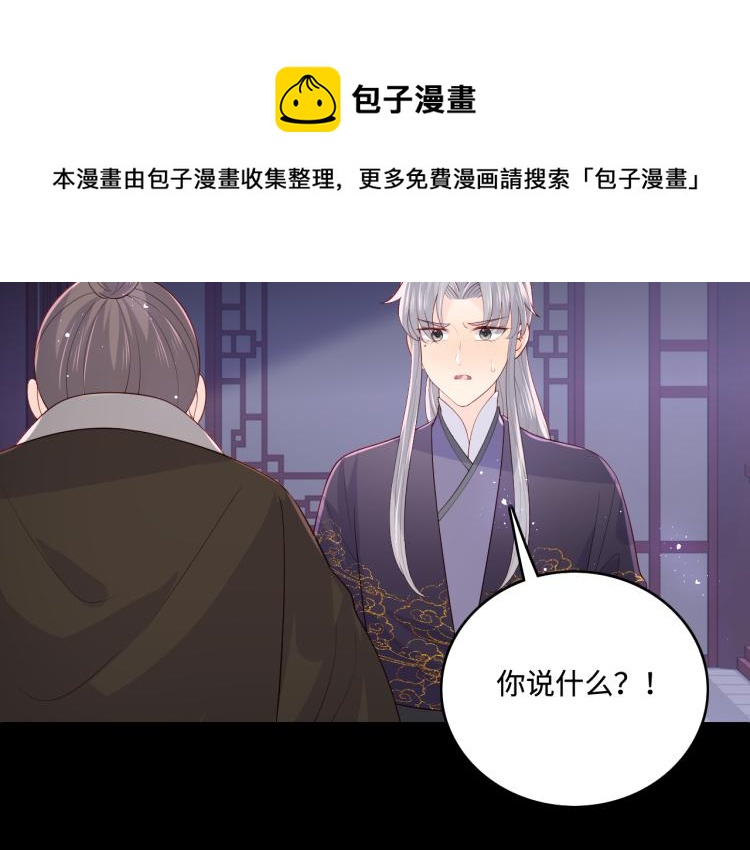 养敌为患韩漫全集-第157话 你是我的英雄无删减无遮挡章节图片 