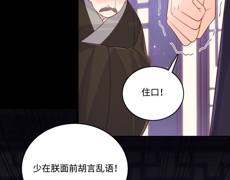 养敌为患韩漫全集-第157话 你是我的英雄无删减无遮挡章节图片 