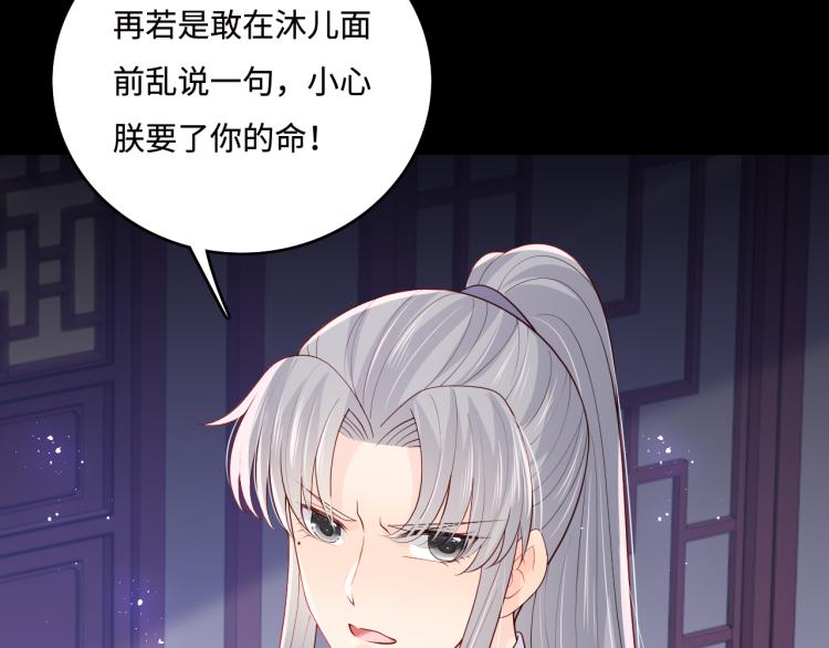 养敌为患韩漫全集-第157话 你是我的英雄无删减无遮挡章节图片 