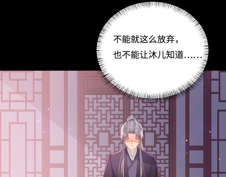 养敌为患韩漫全集-第157话 你是我的英雄无删减无遮挡章节图片 