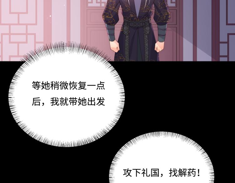 养敌为患韩漫全集-第157话 你是我的英雄无删减无遮挡章节图片 
