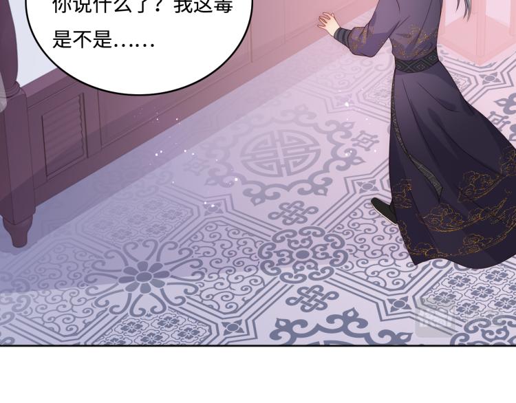 养敌为患韩漫全集-第157话 你是我的英雄无删减无遮挡章节图片 