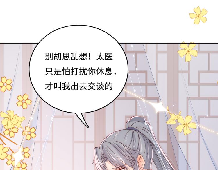 养敌为患韩漫全集-第157话 你是我的英雄无删减无遮挡章节图片 