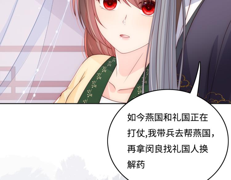 养敌为患韩漫全集-第157话 你是我的英雄无删减无遮挡章节图片 