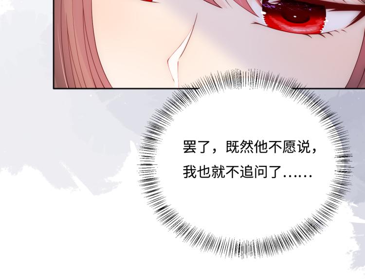 养敌为患韩漫全集-第157话 你是我的英雄无删减无遮挡章节图片 