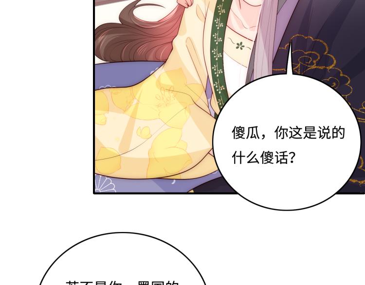 养敌为患韩漫全集-第157话 你是我的英雄无删减无遮挡章节图片 