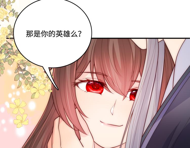 养敌为患韩漫全集-第157话 你是我的英雄无删减无遮挡章节图片 