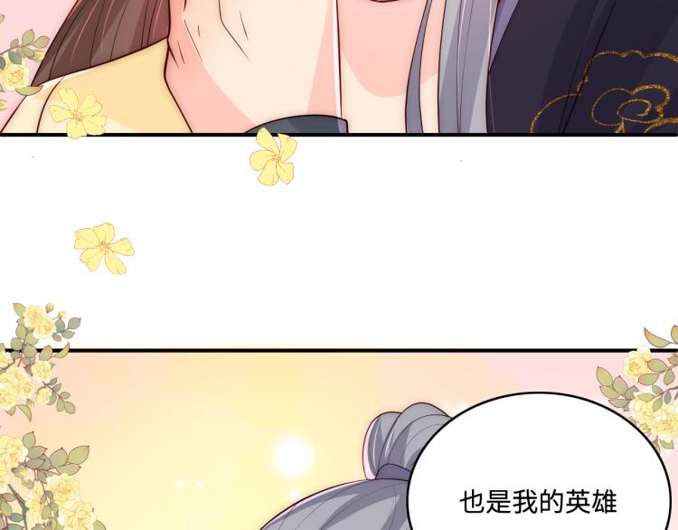 养敌为患韩漫全集-第157话 你是我的英雄无删减无遮挡章节图片 