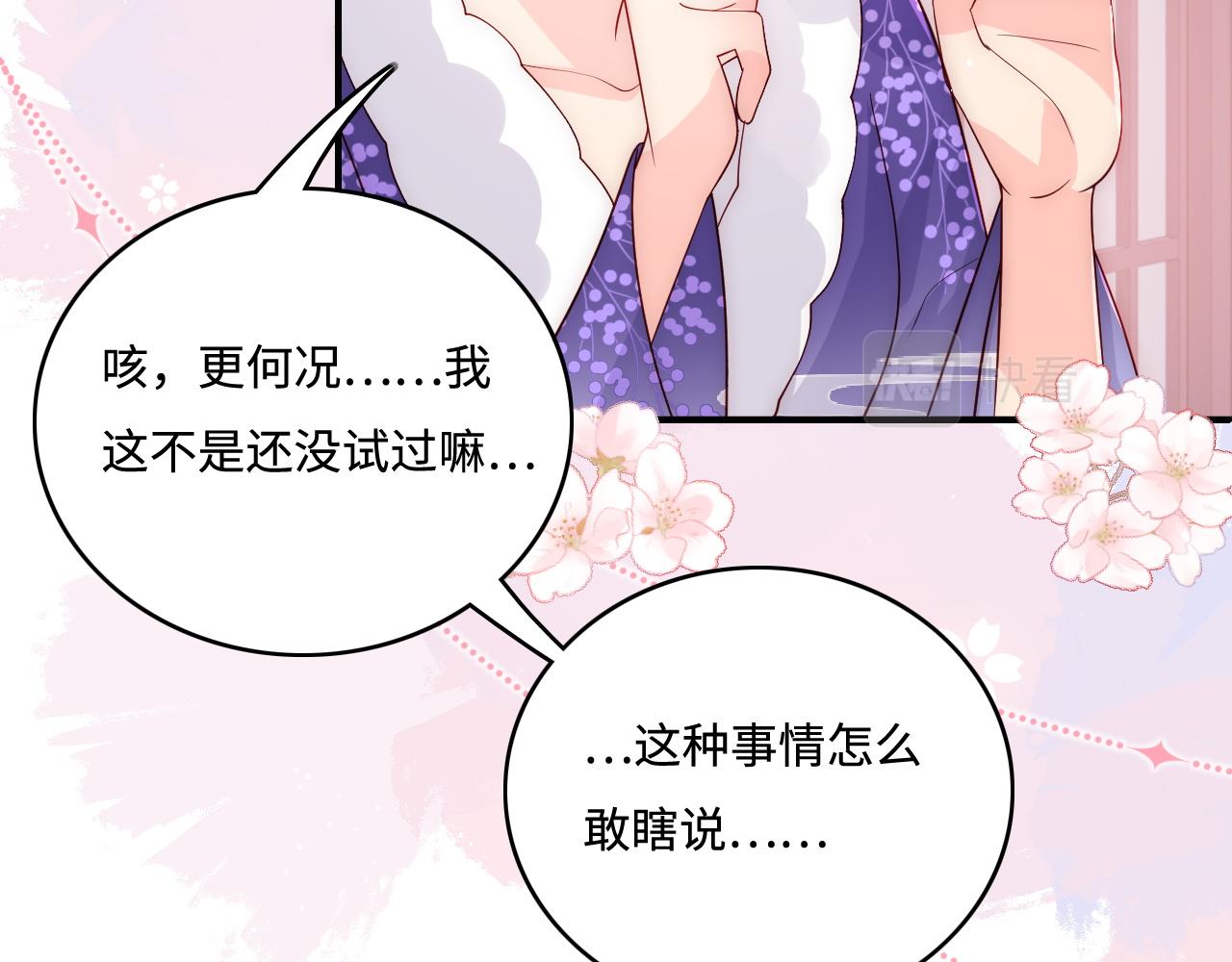 养敌为患韩漫全集-第158话 听说你不行？无删减无遮挡章节图片 