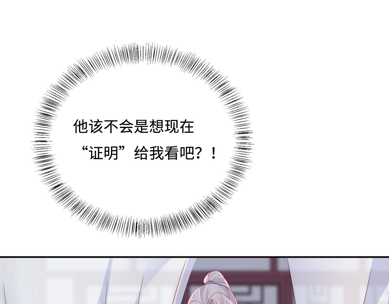 养敌为患韩漫全集-第158话 听说你不行？无删减无遮挡章节图片 