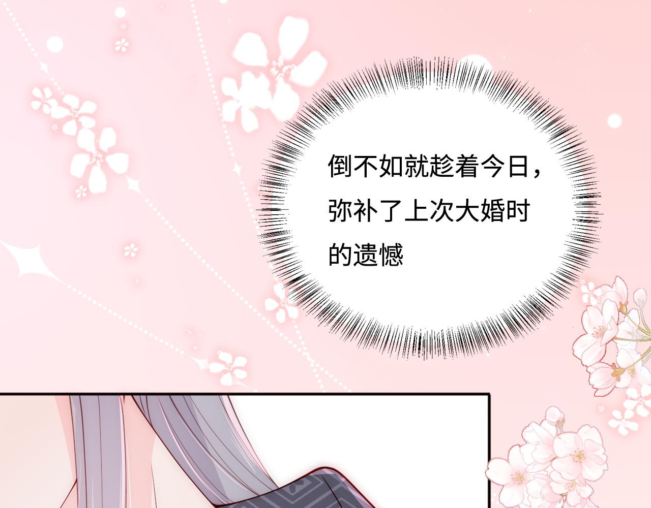 养敌为患韩漫全集-第158话 听说你不行？无删减无遮挡章节图片 