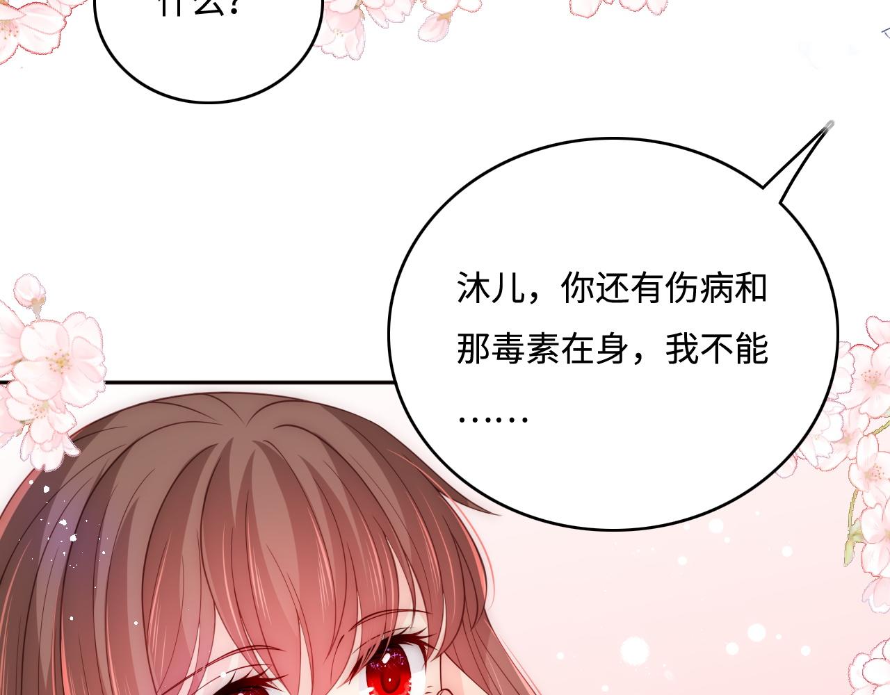 养敌为患韩漫全集-第158话 听说你不行？无删减无遮挡章节图片 