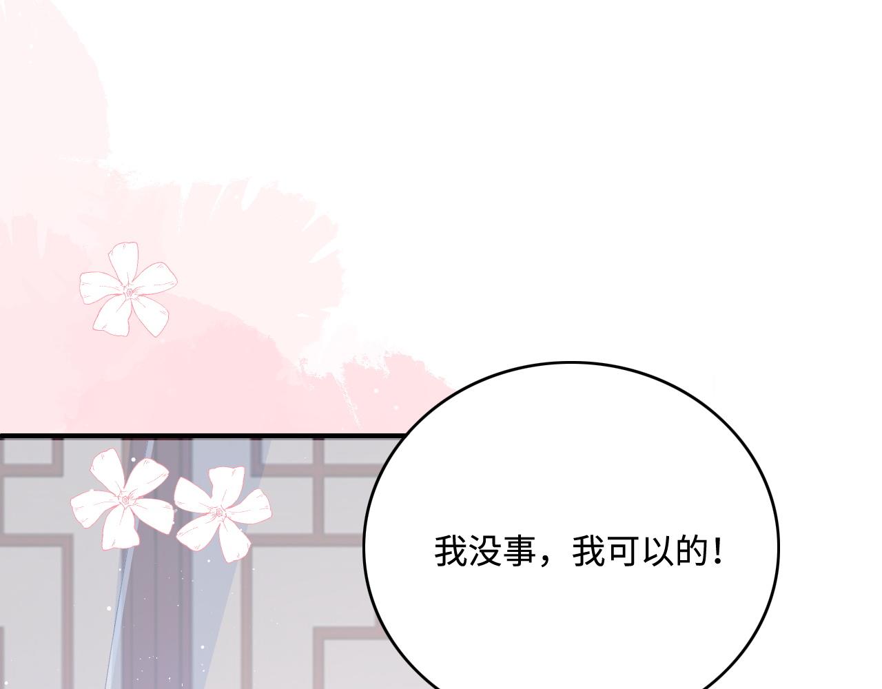 养敌为患韩漫全集-第158话 听说你不行？无删减无遮挡章节图片 