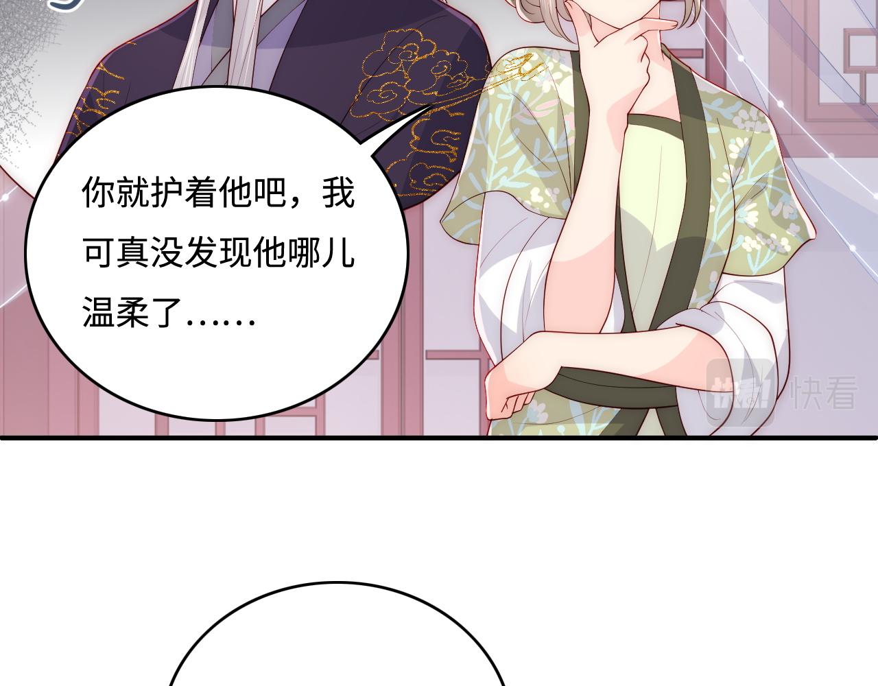 养敌为患韩漫全集-第158话 听说你不行？无删减无遮挡章节图片 