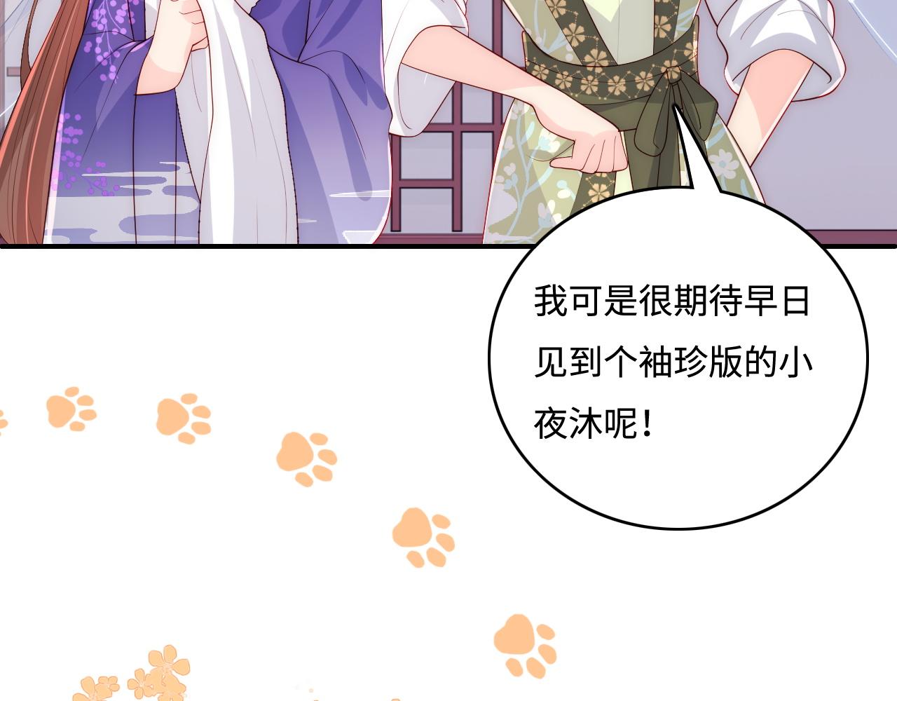 养敌为患韩漫全集-第158话 听说你不行？无删减无遮挡章节图片 
