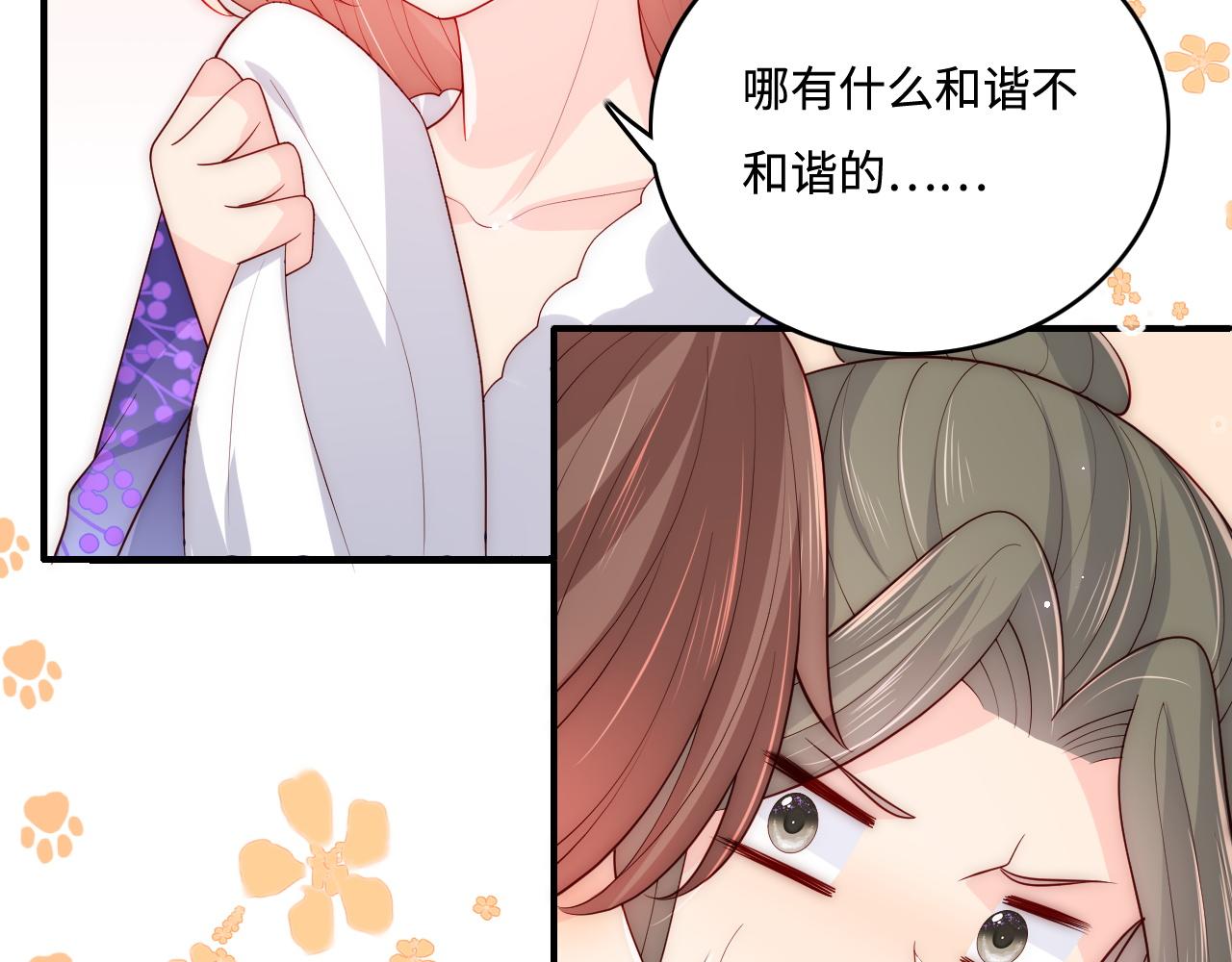 养敌为患韩漫全集-第158话 听说你不行？无删减无遮挡章节图片 