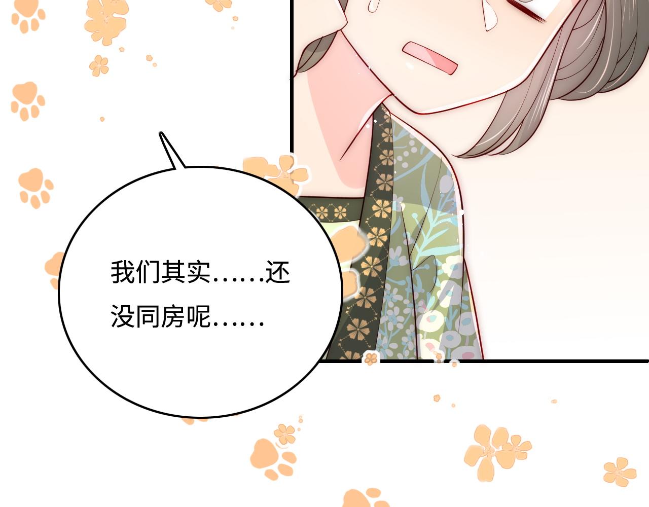 养敌为患韩漫全集-第158话 听说你不行？无删减无遮挡章节图片 