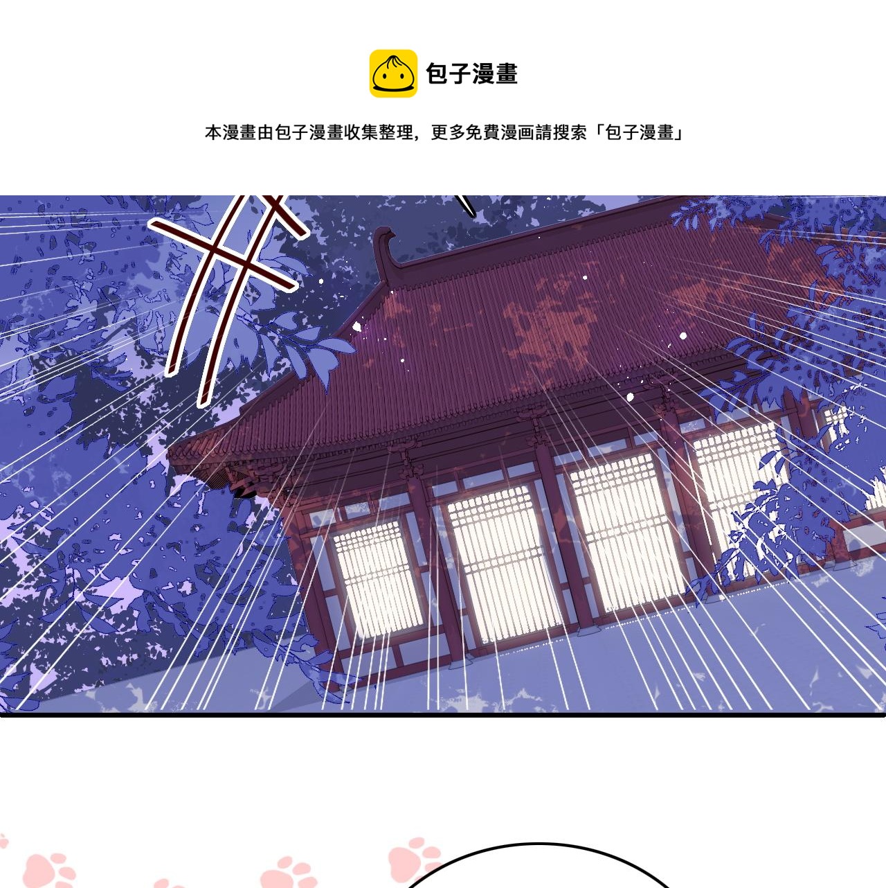 养敌为患韩漫全集-第158话 听说你不行？无删减无遮挡章节图片 