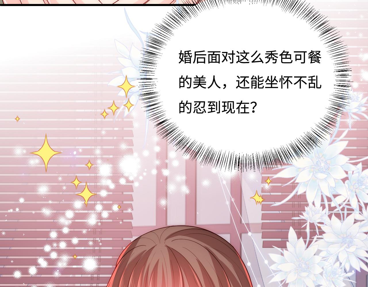 养敌为患韩漫全集-第158话 听说你不行？无删减无遮挡章节图片 