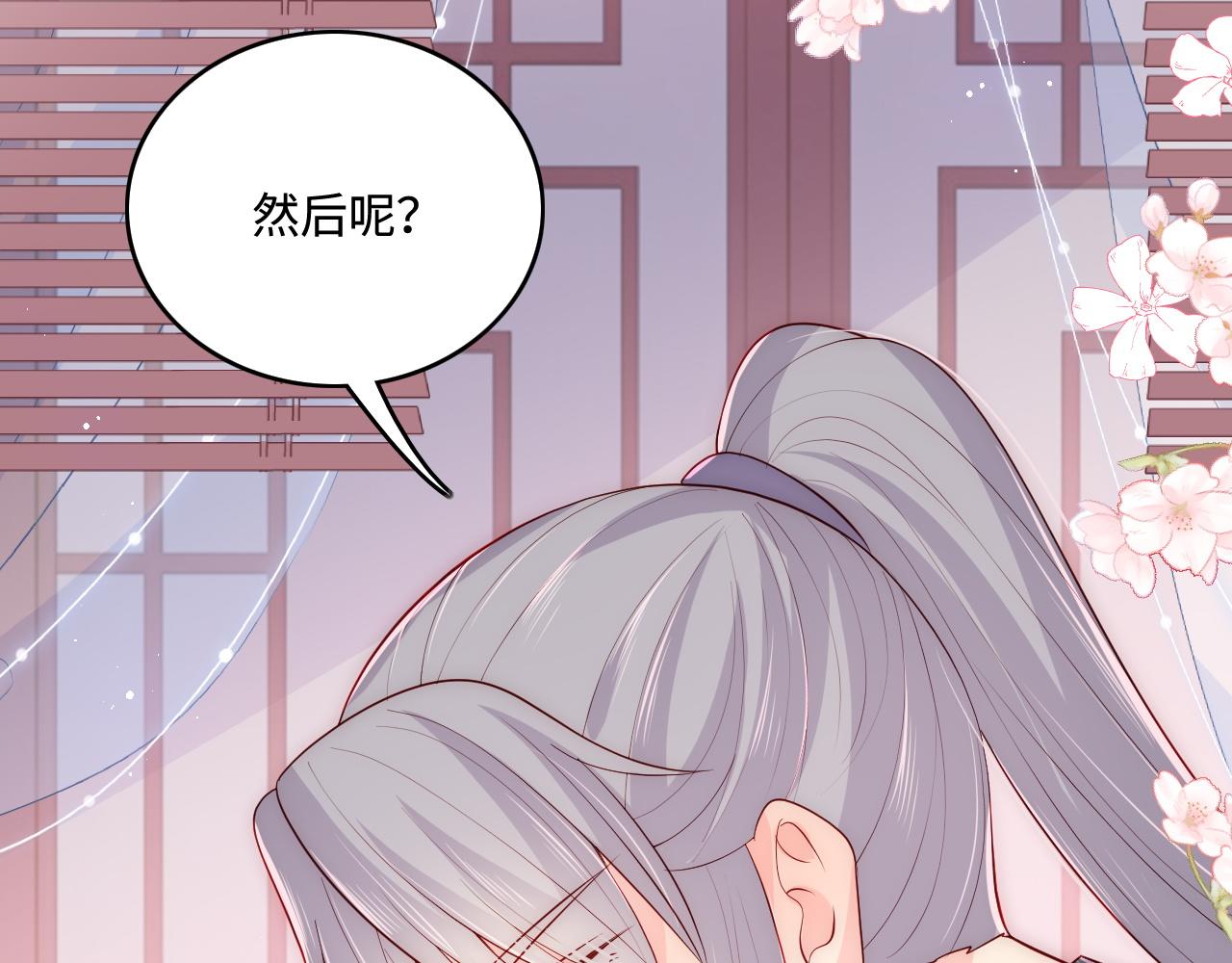 养敌为患韩漫全集-第158话 听说你不行？无删减无遮挡章节图片 