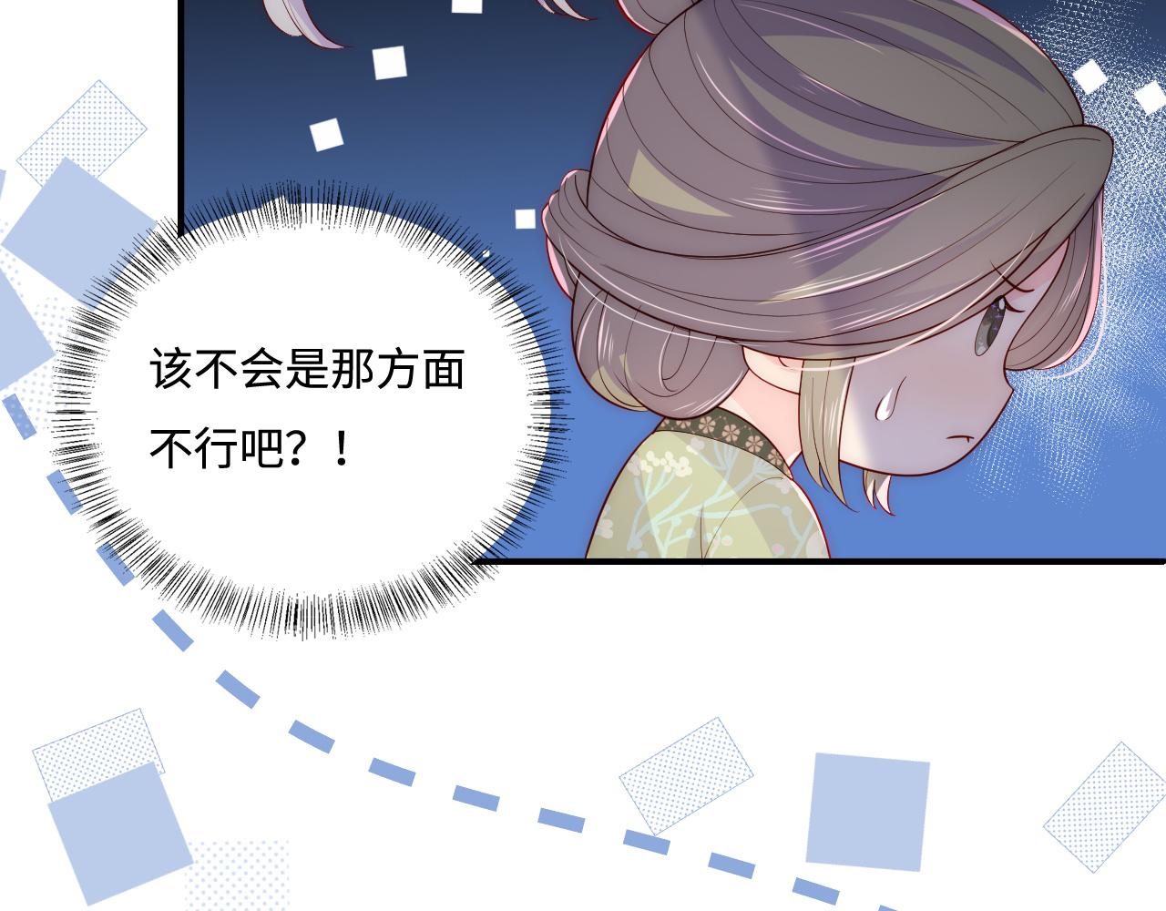 养敌为患韩漫全集-第158话 听说你不行？无删减无遮挡章节图片 