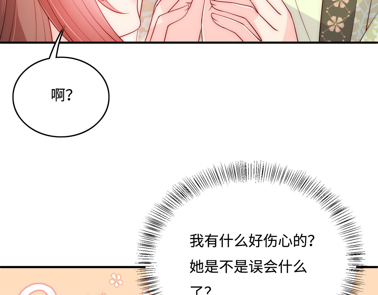 养敌为患韩漫全集-第158话 听说你不行？无删减无遮挡章节图片 