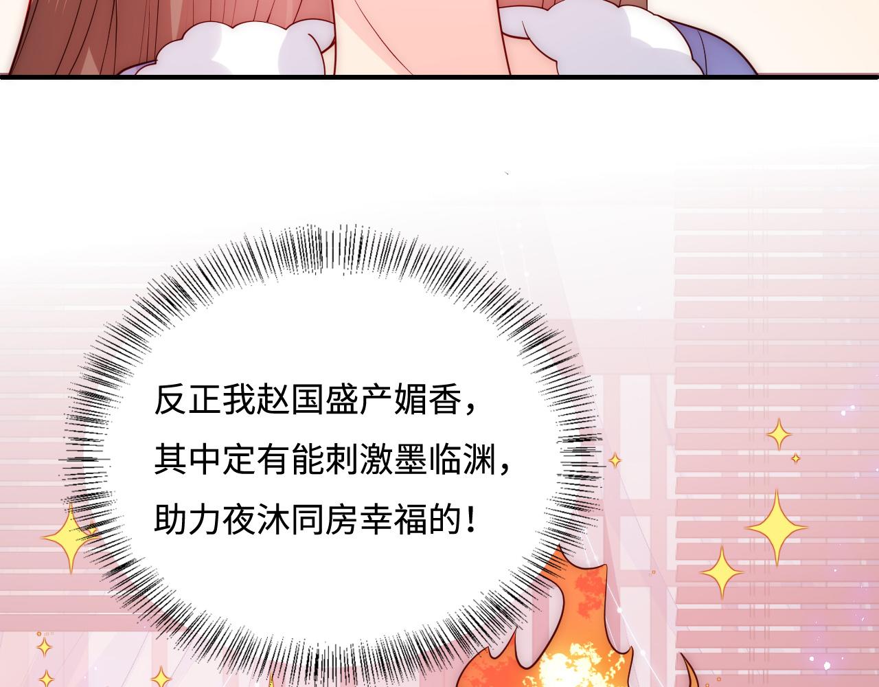 养敌为患韩漫全集-第158话 听说你不行？无删减无遮挡章节图片 