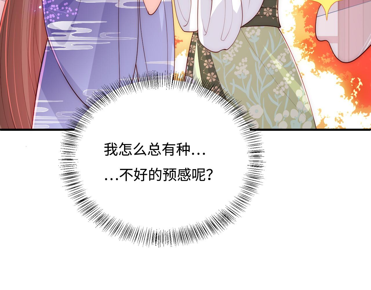 养敌为患韩漫全集-第158话 听说你不行？无删减无遮挡章节图片 