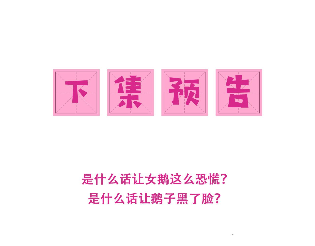 养敌为患韩漫全集-第158话 听说你不行？无删减无遮挡章节图片 