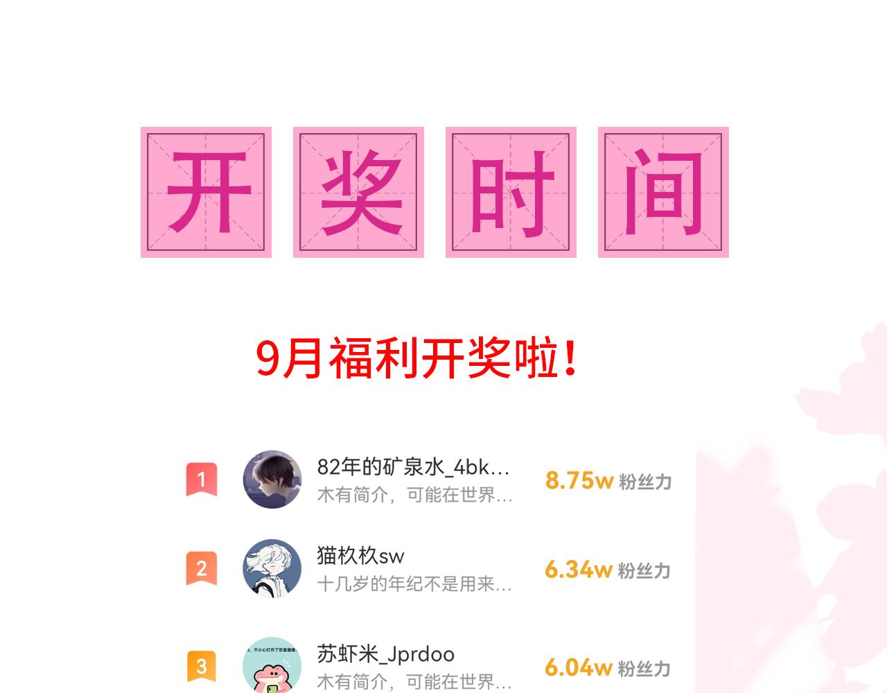 养敌为患韩漫全集-第158话 听说你不行？无删减无遮挡章节图片 