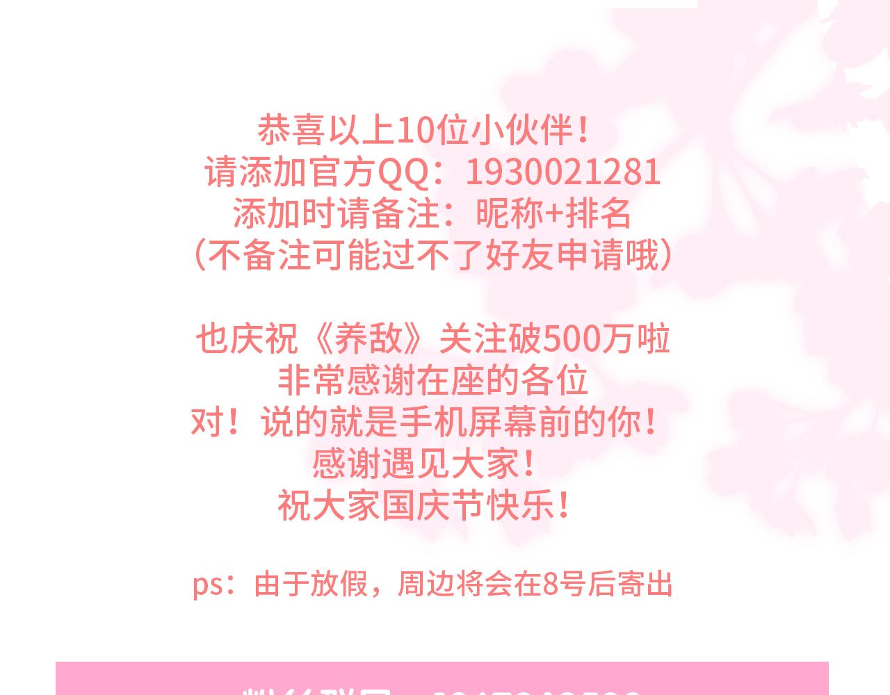 养敌为患韩漫全集-第158话 听说你不行？无删减无遮挡章节图片 