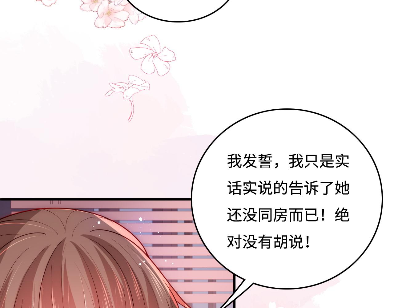 养敌为患韩漫全集-第158话 听说你不行？无删减无遮挡章节图片 