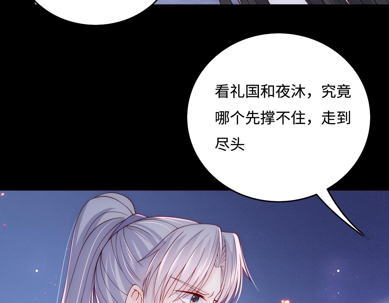 养敌为患韩漫全集-第159话 深夜收到神秘礼物？无删减无遮挡章节图片 
