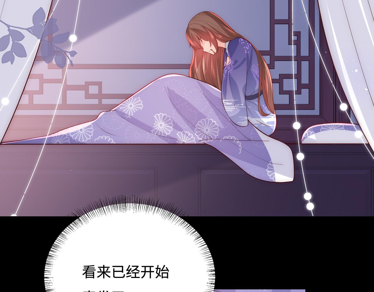 养敌为患韩漫全集-第159话 深夜收到神秘礼物？无删减无遮挡章节图片 