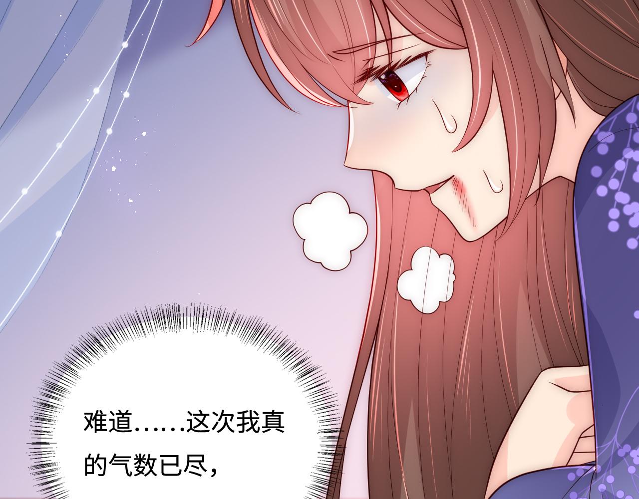 养敌为患韩漫全集-第159话 深夜收到神秘礼物？无删减无遮挡章节图片 