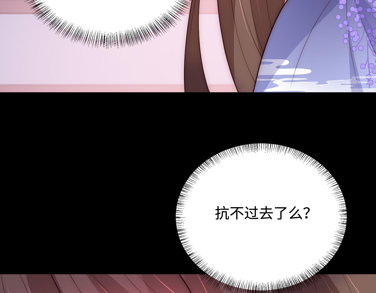养敌为患韩漫全集-第159话 深夜收到神秘礼物？无删减无遮挡章节图片 