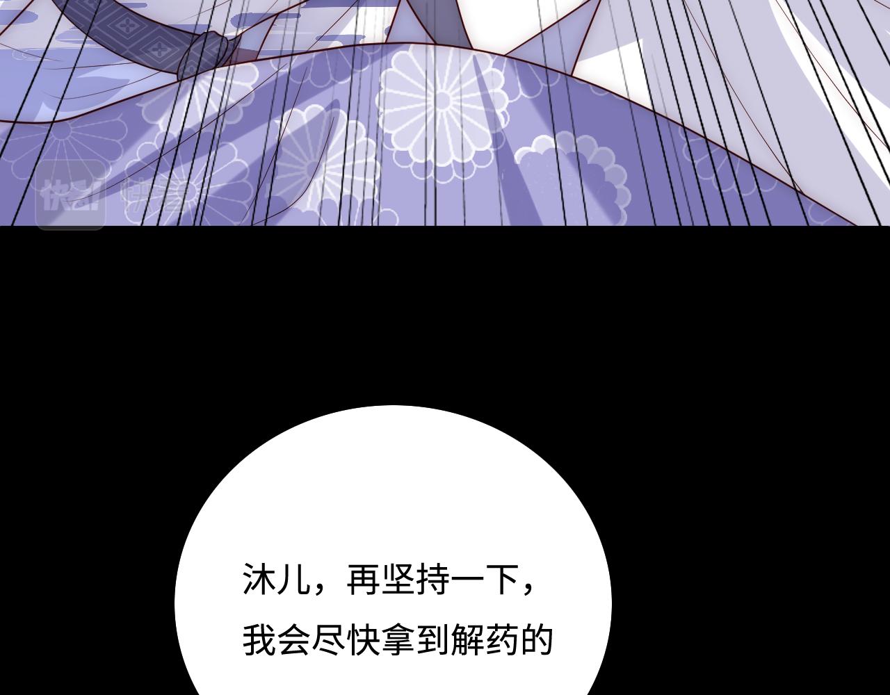 养敌为患韩漫全集-第159话 深夜收到神秘礼物？无删减无遮挡章节图片 