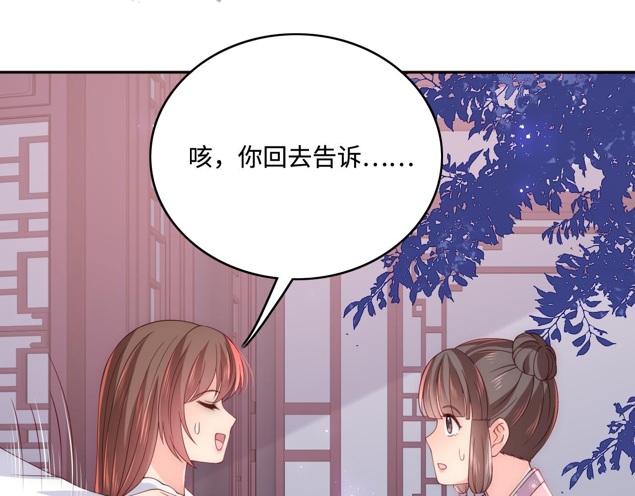 养敌为患韩漫全集-第159话 深夜收到神秘礼物？无删减无遮挡章节图片 